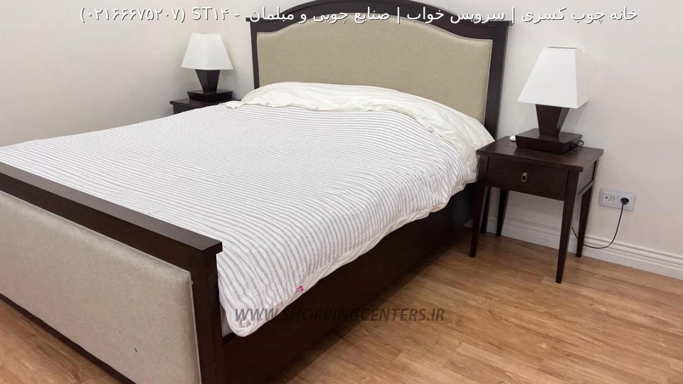 سرویس خواب ST14