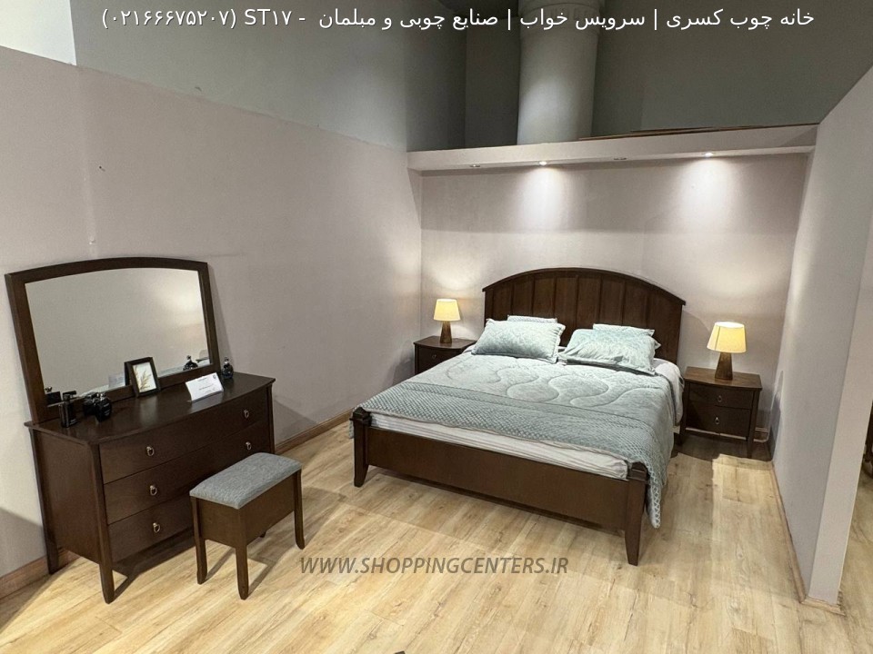 سرویس خواب ST17