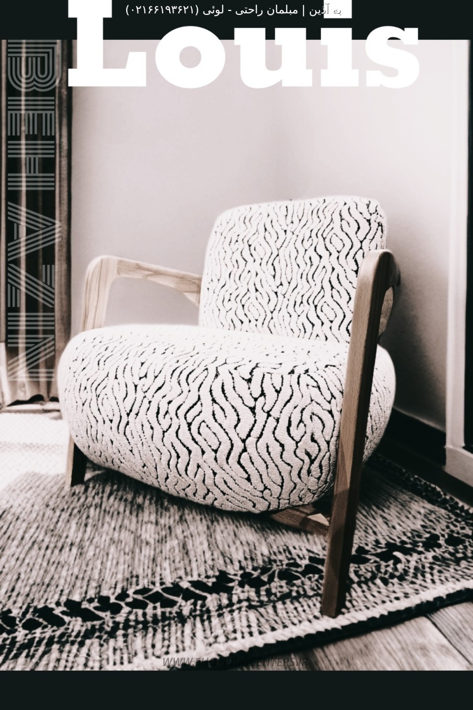 مبل تختخواب شو مدرن لوئی