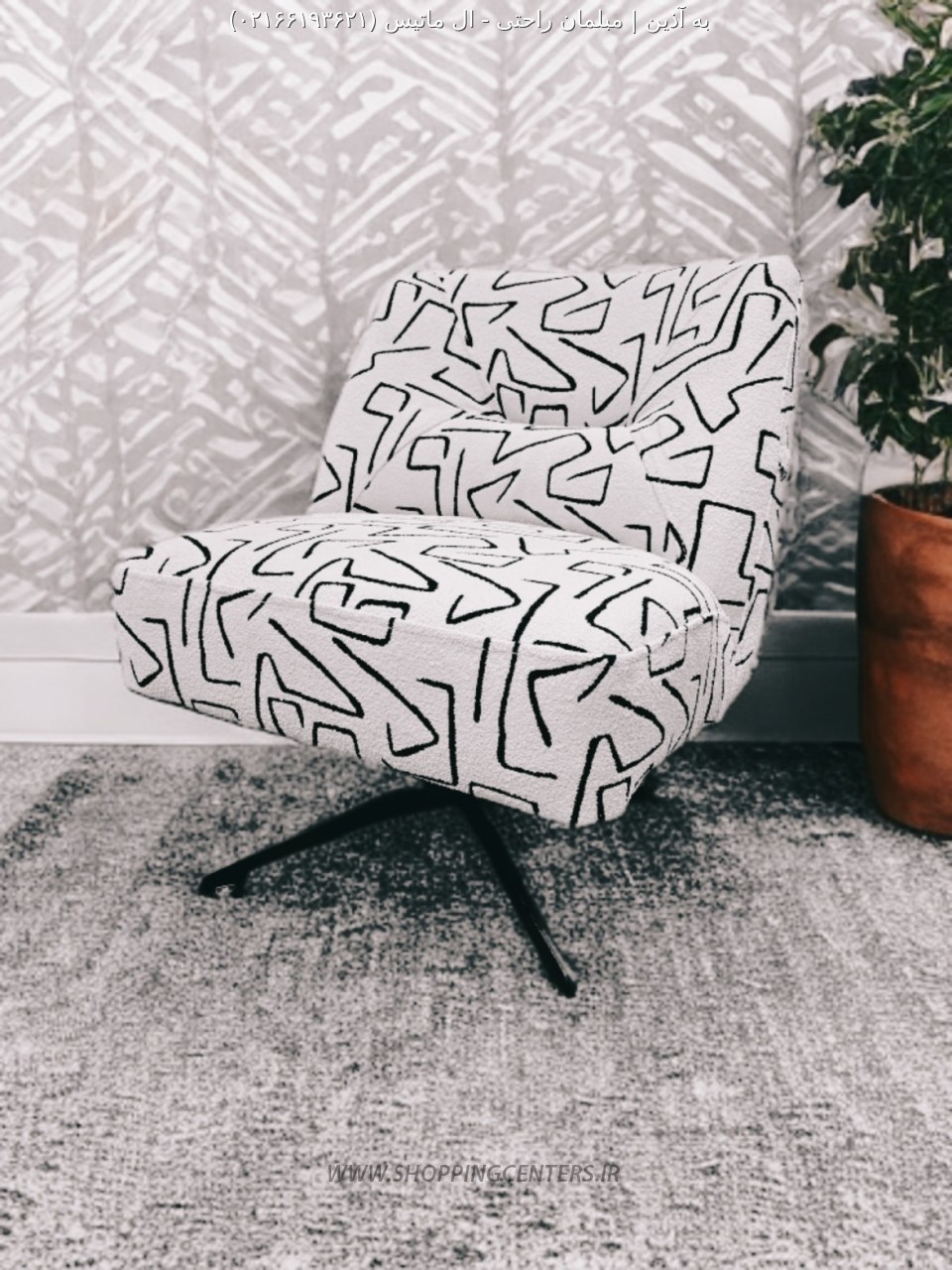 مبل ال ال ماتیس