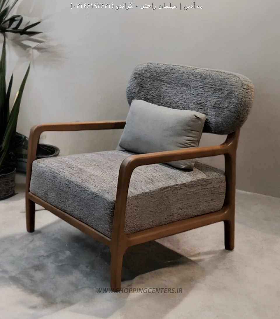 مبل کلاسیک مدرن گراندو