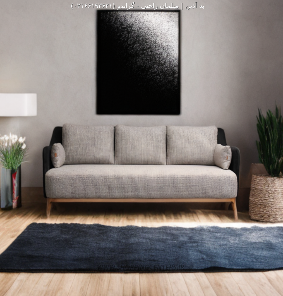 مبل کلاسیک مدرن گراندو