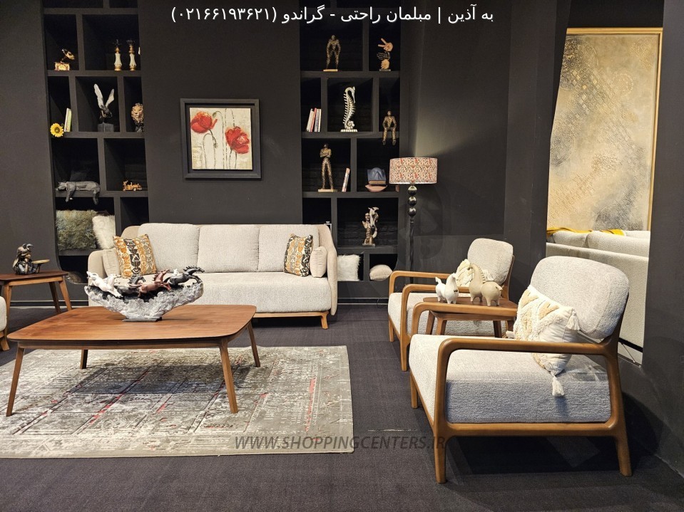 مبل کلاسیک مدرن گراندو