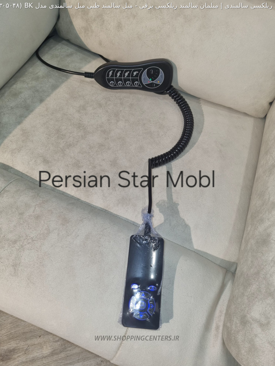 مبل سالمندی مبل سالمند طبی مبل سالمندی مدل BK