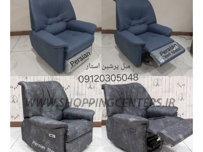 مبل سالمندی مبل سالمند مدل کلاسیک