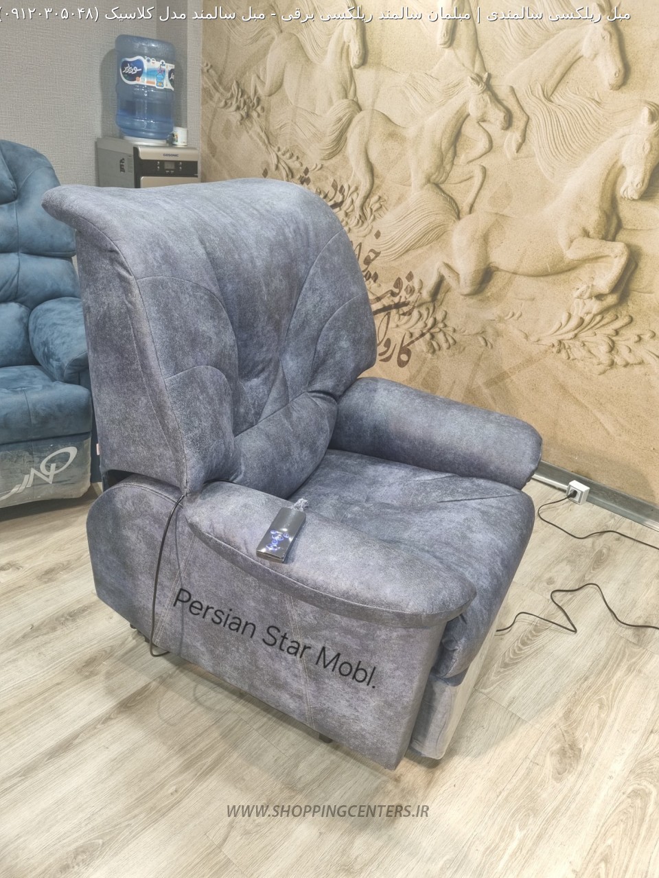 مبل سالمندی مبل سالمند مدل کلاسیک