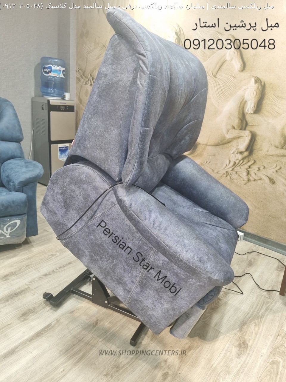 مبل سالمندی مبل سالمند مدل کلاسیک