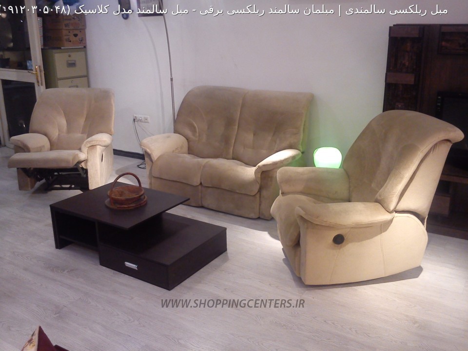 مبل سالمندی مبل سالمند مدل کلاسیک