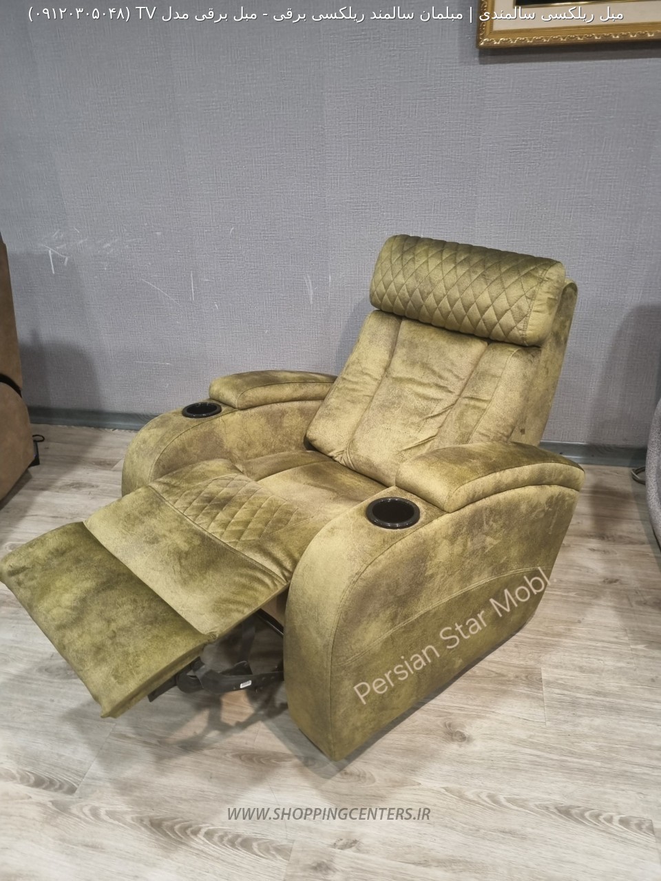 مبل سالمندی مبل برقی مدل TV