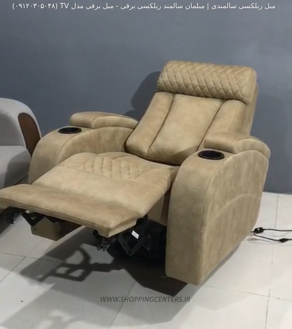 مبل سالمندی مبل برقی مدل TV