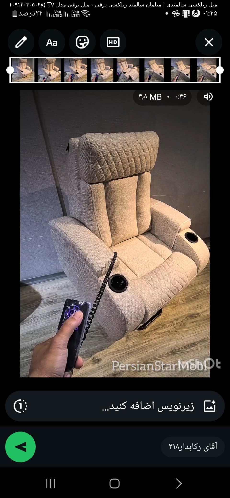 مبل سالمندی مبل برقی مدل TV