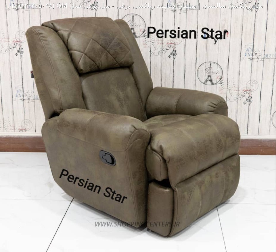 مبل برقی مبل برقی مدل GM