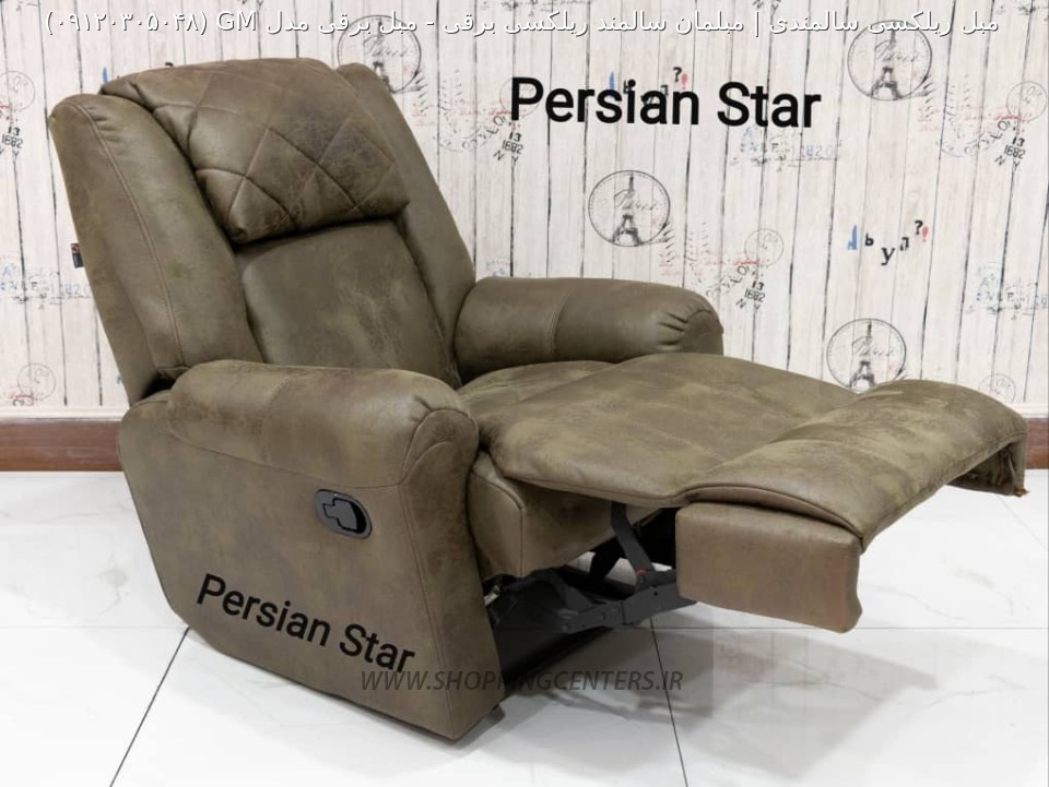 مبل برقی مبل برقی مدل GM