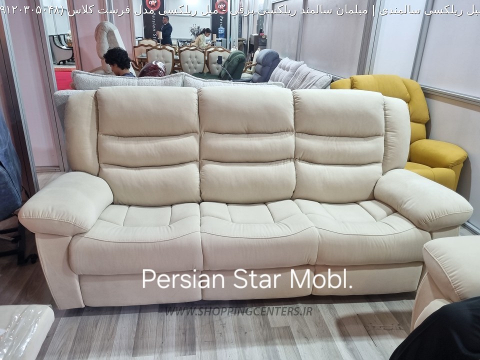 مبل ریلکسی مبل ریلکسی مدل فرست کلاس