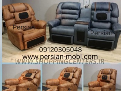 مبل ریلکسی مبل ریلکسی برقی  ماساژور دار