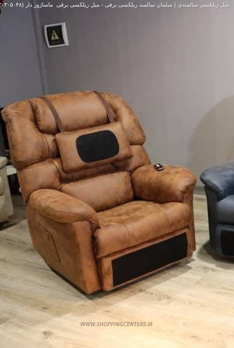 مبل ریلکسی مبل ریلکسی برقی  ماساژور دار