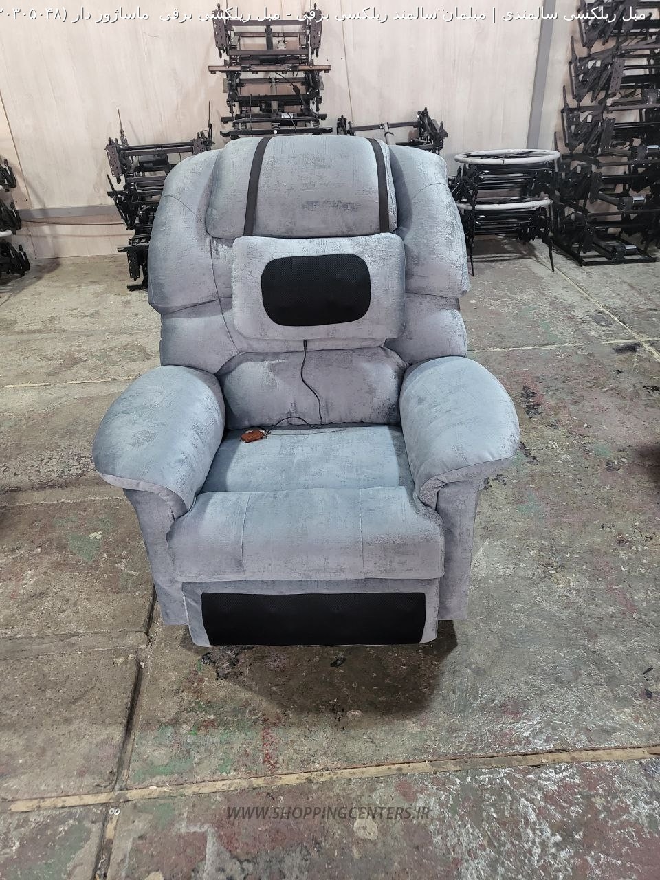 مبل ریلکسی مبل ریلکسی برقی  ماساژور دار