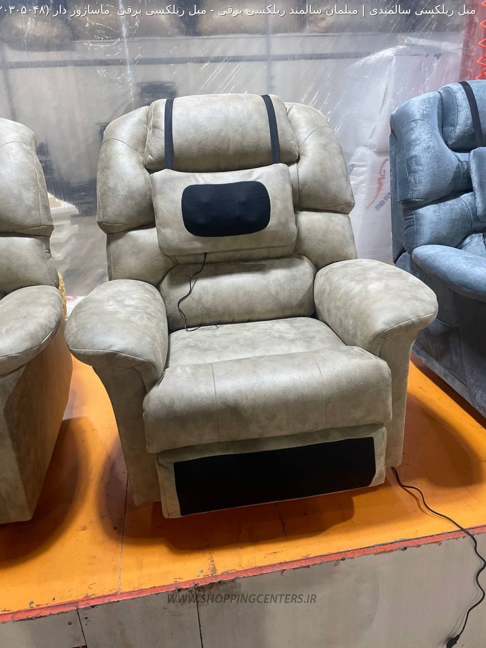 مبل ریلکسی مبل ریلکسی برقی  ماساژور دار