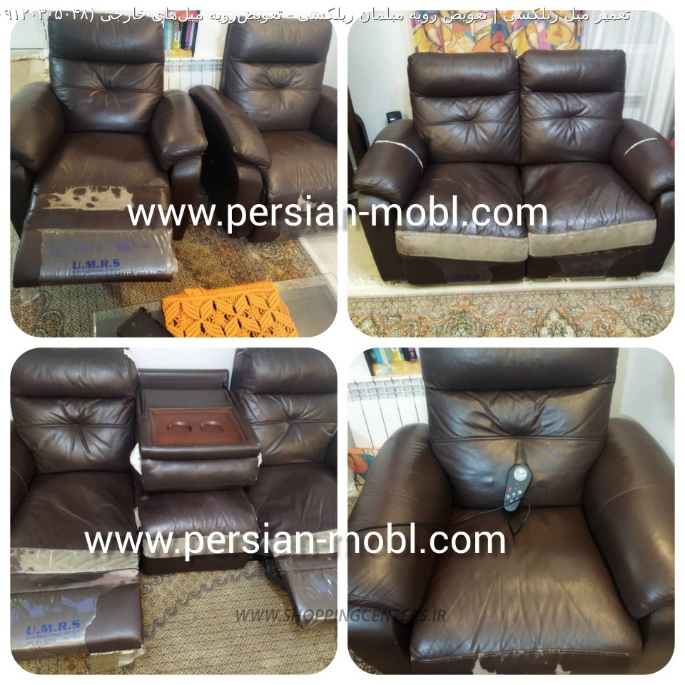 تعمیر مبل تعویض‌رویه مبل‌های خارجی