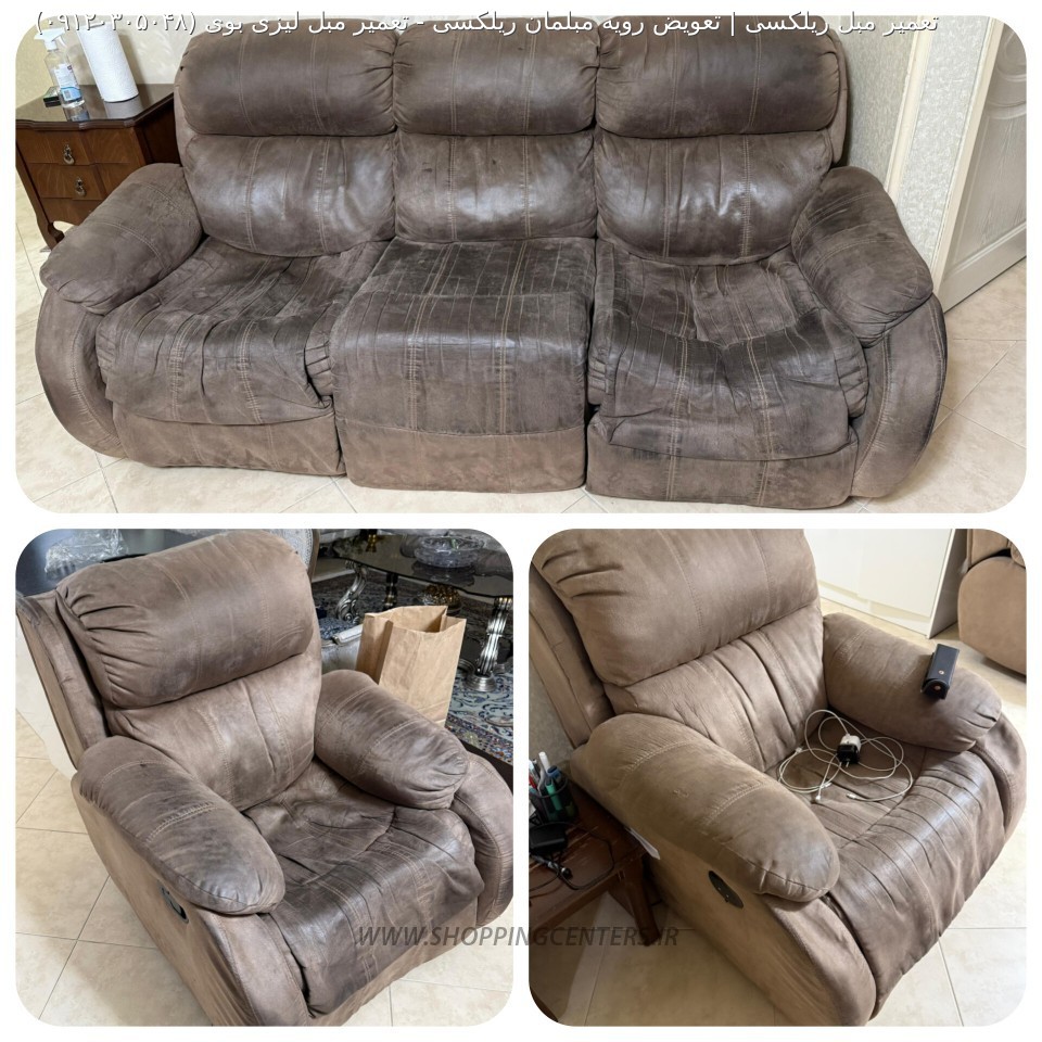 مبل ریلکسی تعمیر مبل لیزی بوی