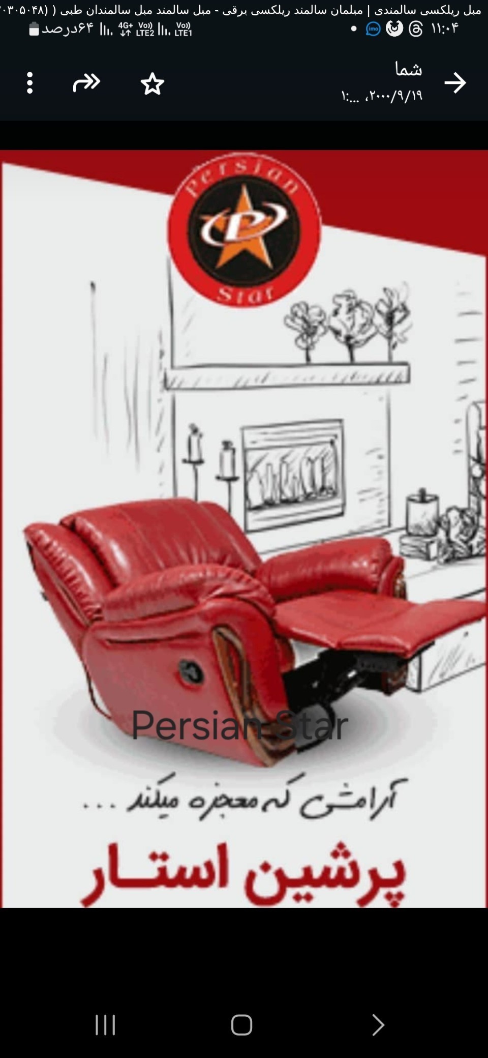 مبل سالمندی مبل سالمند مبل سالمندان طبی (