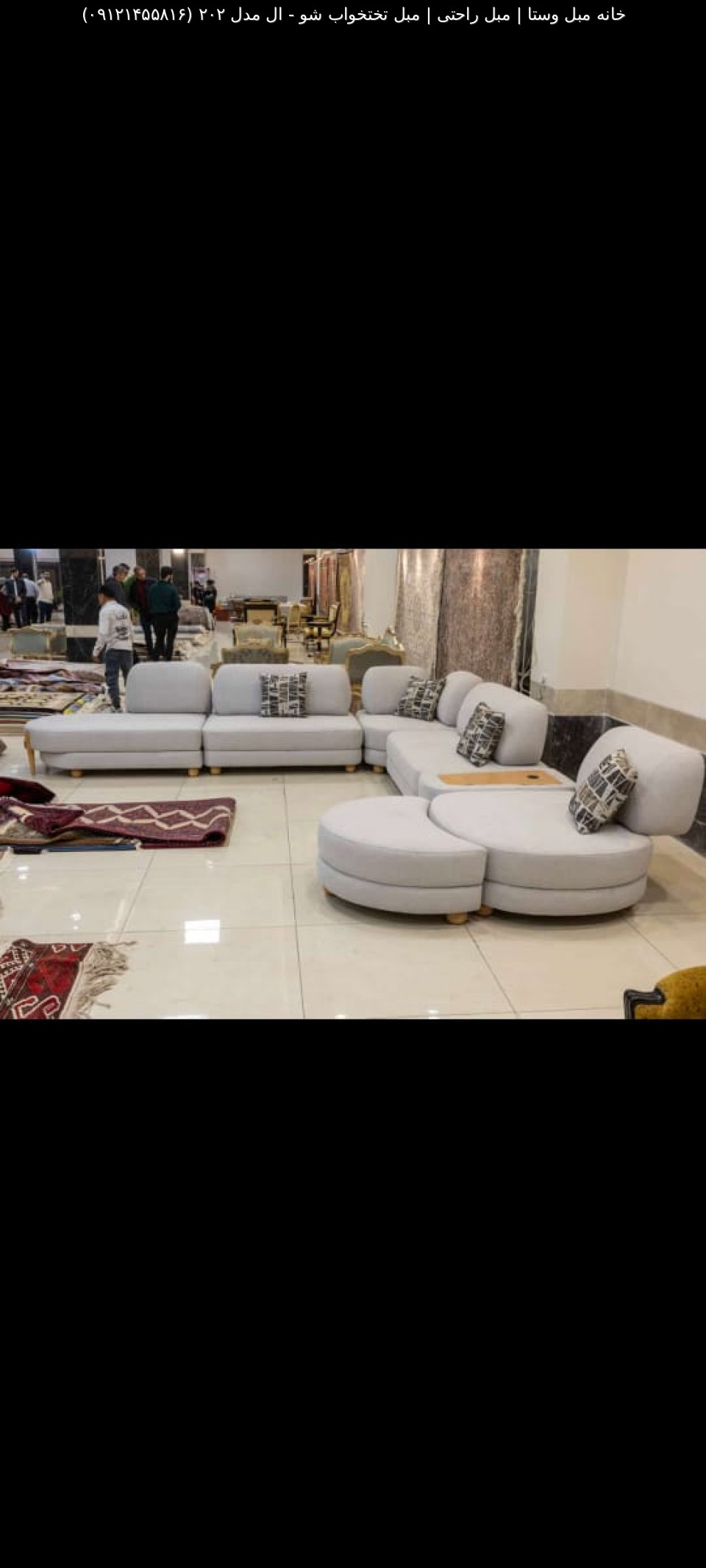 مبل راحتی ال مدل ۲۰۲