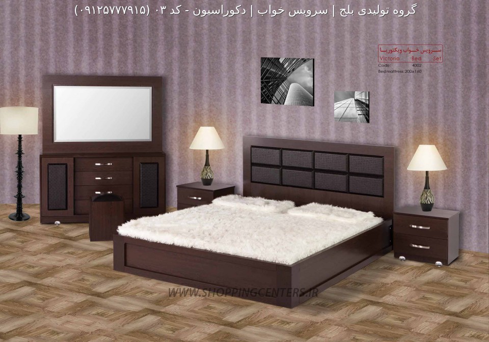 سرویس خواب کد ۰۳