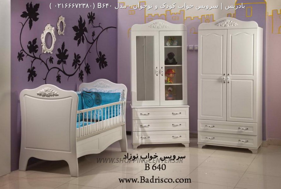 سرویس خواب نوزاد مدل B640