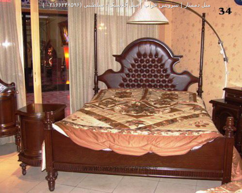 سرویس خواب سلطنتی