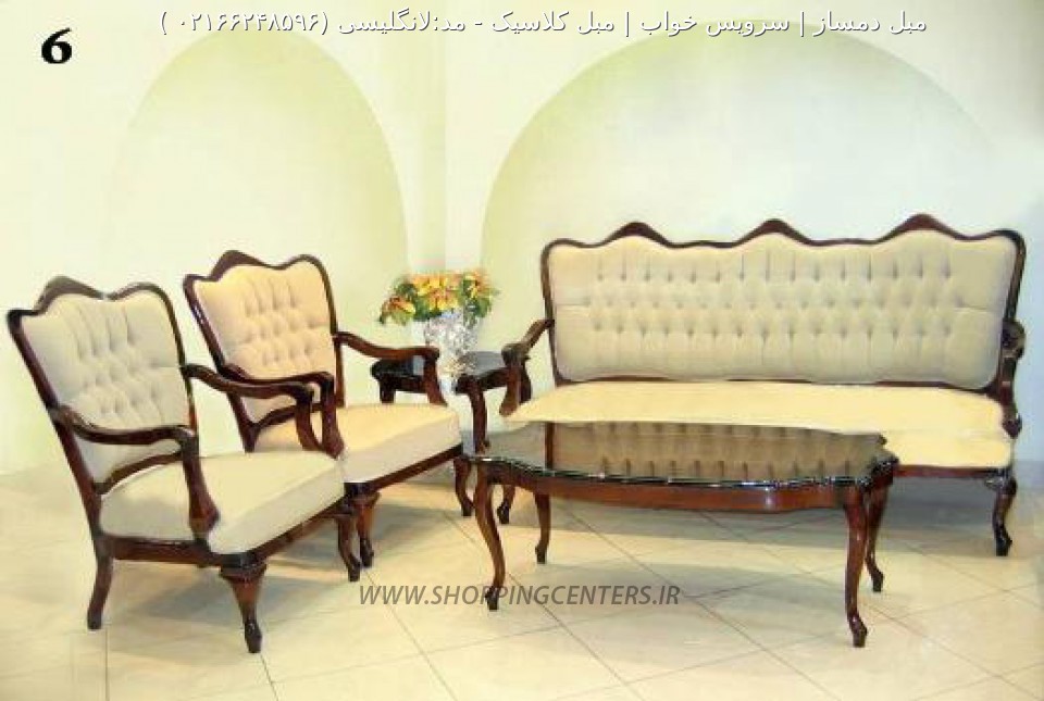 مبل کلاسیک مدل:انگلیسی