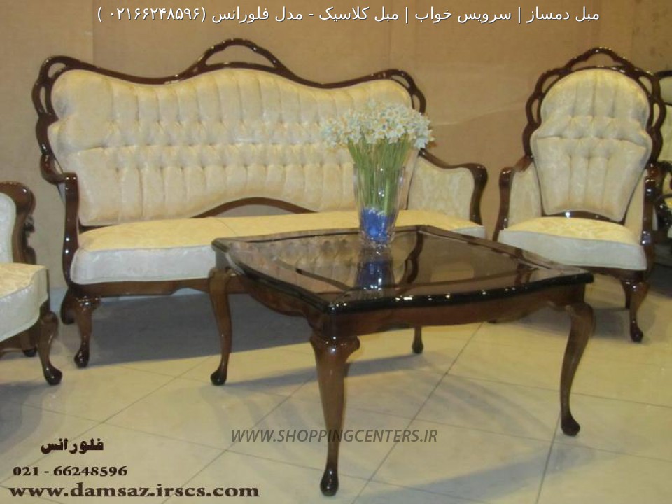 مبل کلاسیک مدل فلورانس