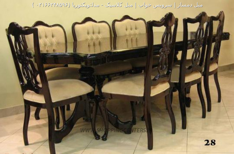 میز ناهار خوری مدل:ویکتوریا