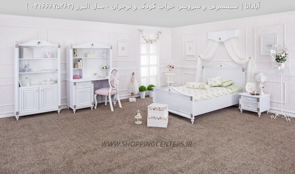 سرویس خواب نوجوان مدل البرز