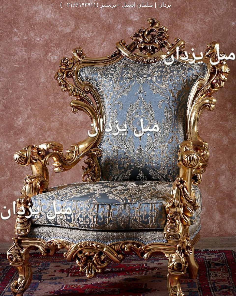 مبل استیل پرستیژ