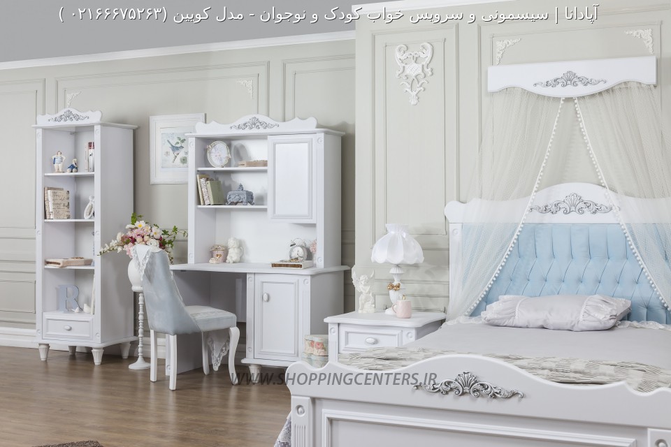 سرویس خواب کودک مدل کویین