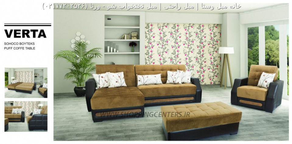 مبل تختخواب شو ورتا