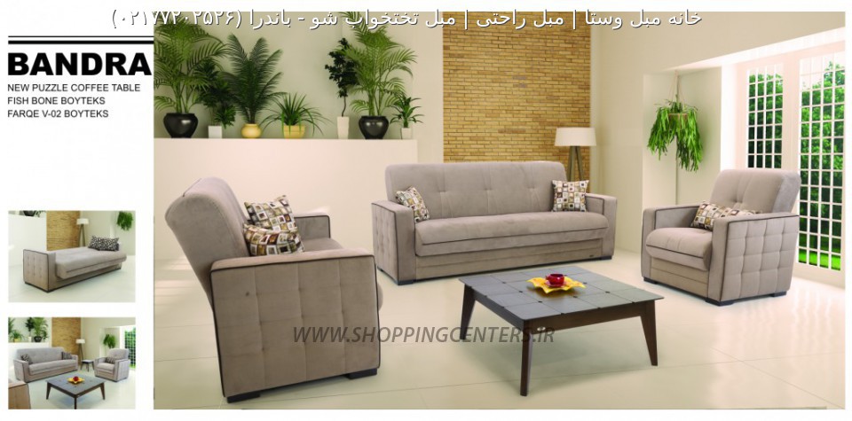 مبل تختخواب شو باندرا