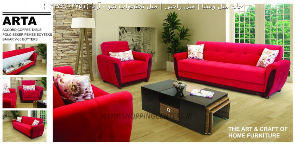 مبل تختخواب شو آرتا