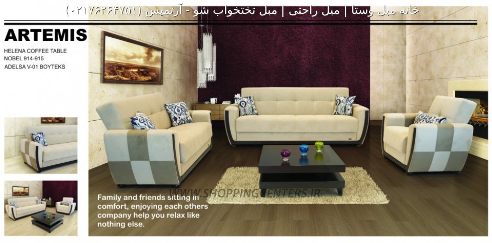 مبل تختخواب شو آرتمیس