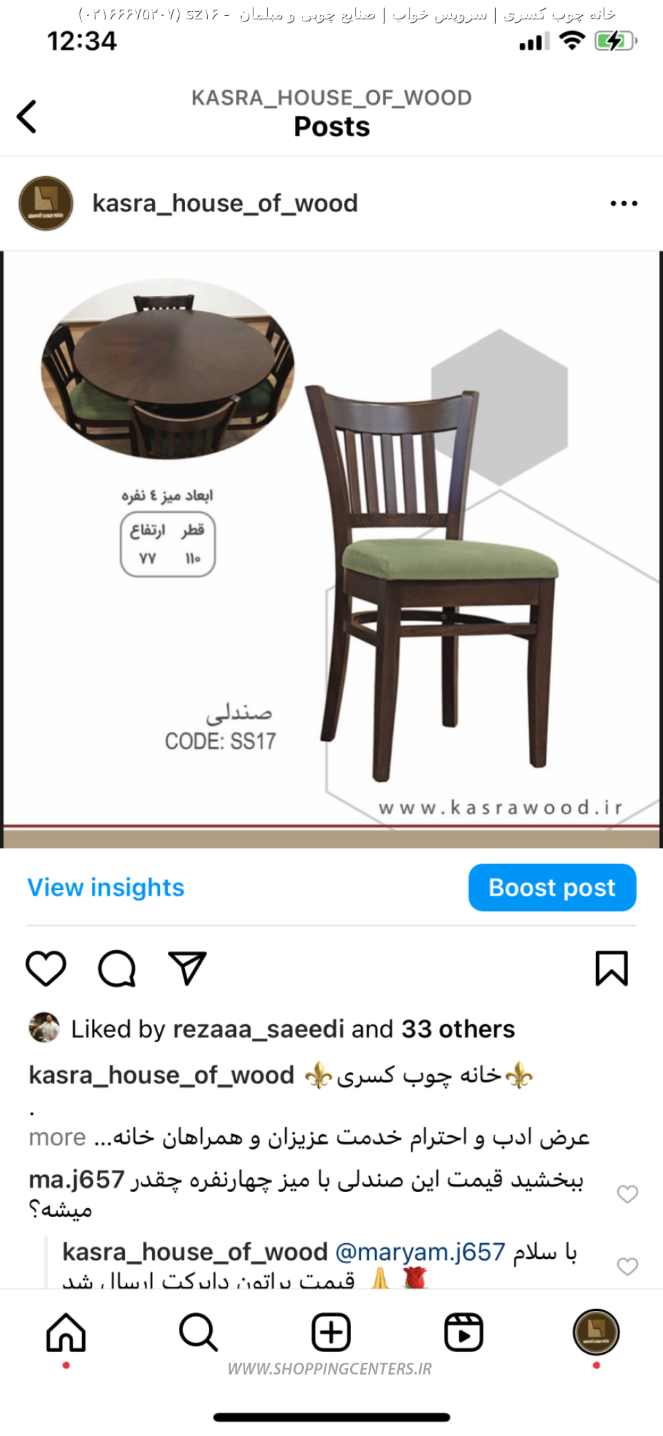 میز ناهار خوری sz16