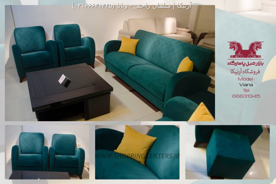 مبل راحتی ویانا