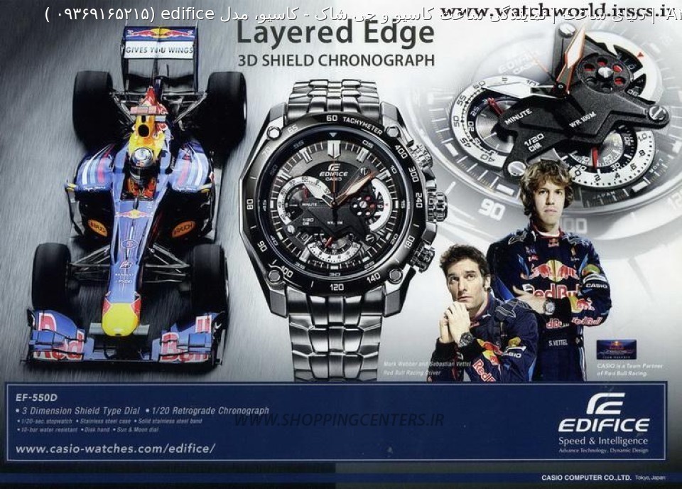 ساعت کاسیو، مدل edifice