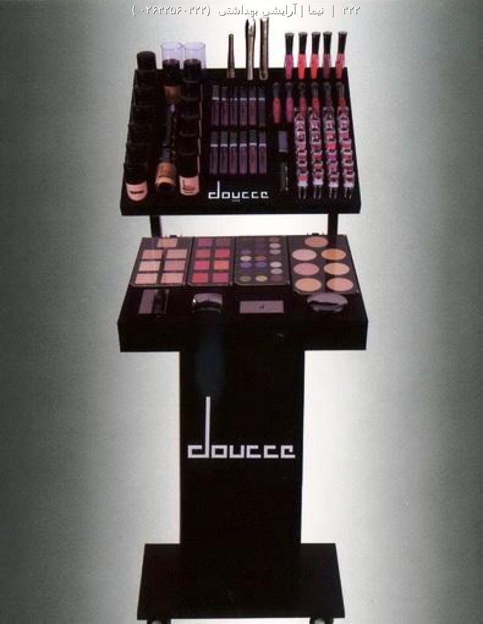 آرایشی بهداشتی 