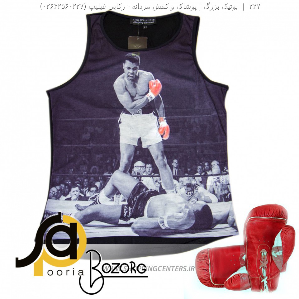 لباس مردانه رکابی فیلیپ