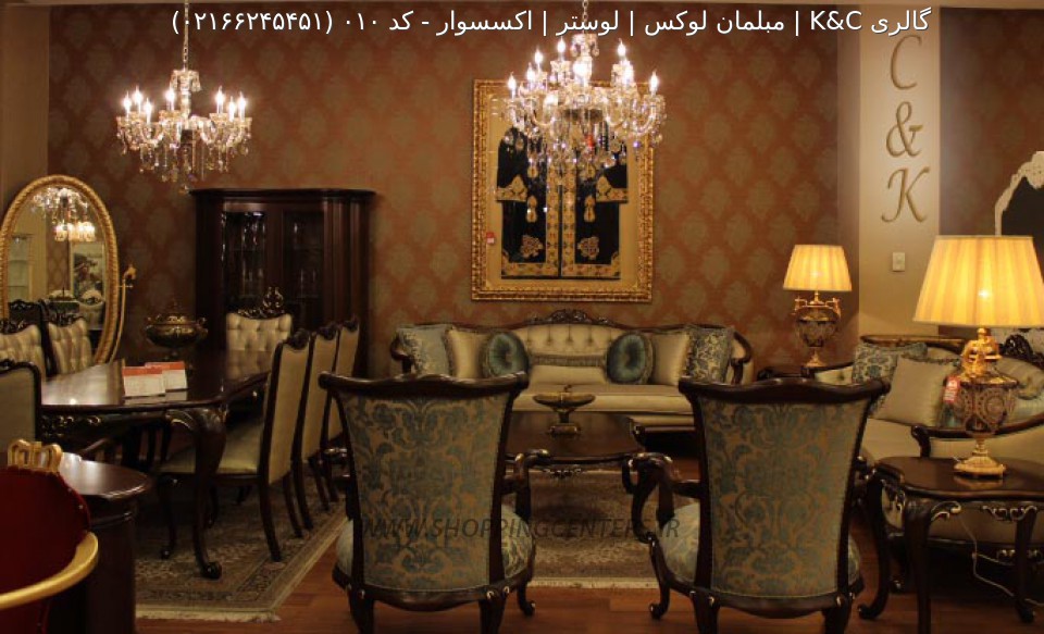 مبل کلاسیک کد 010