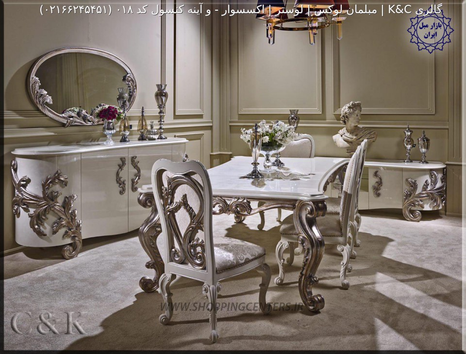 میز ناهار خوری و آینه کنسول کد 018