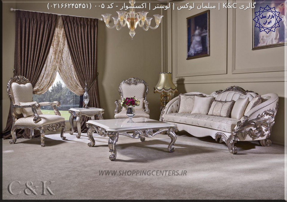 مبل کلاسیک کد 005