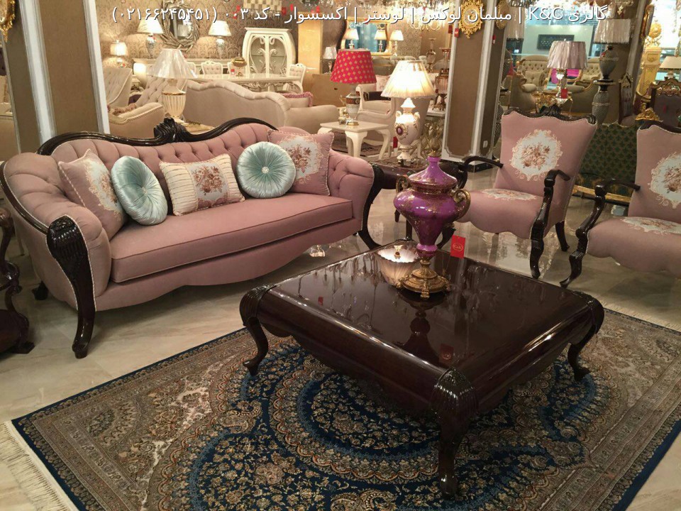 مبل کلاسیک کد 003