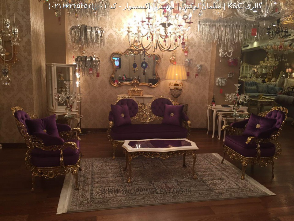 مبل کلاسیک کد 001