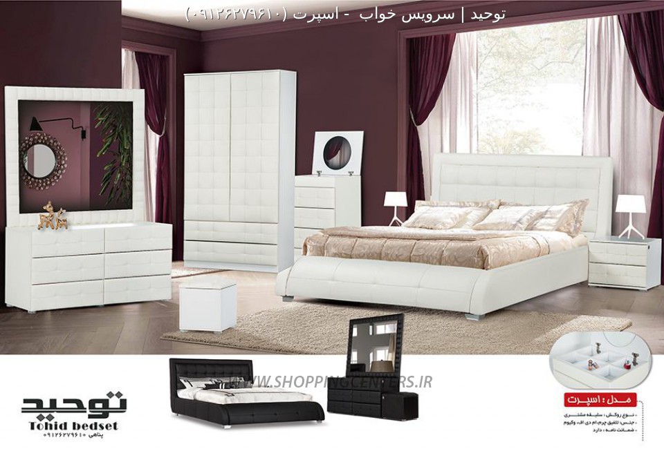 سرویس خواب اسپرت